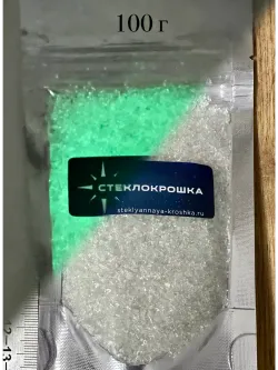 СТЕКЛЯННАЯ КРОШКА ЛЮМИНЕСЦЕНТНАЯ 1 фракция