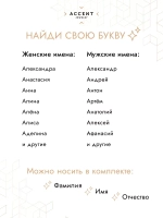 Подвеска Буква А Серебро 925