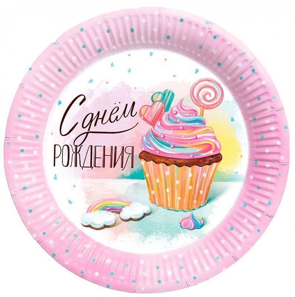 Тарелки Сладкий День Рождения
