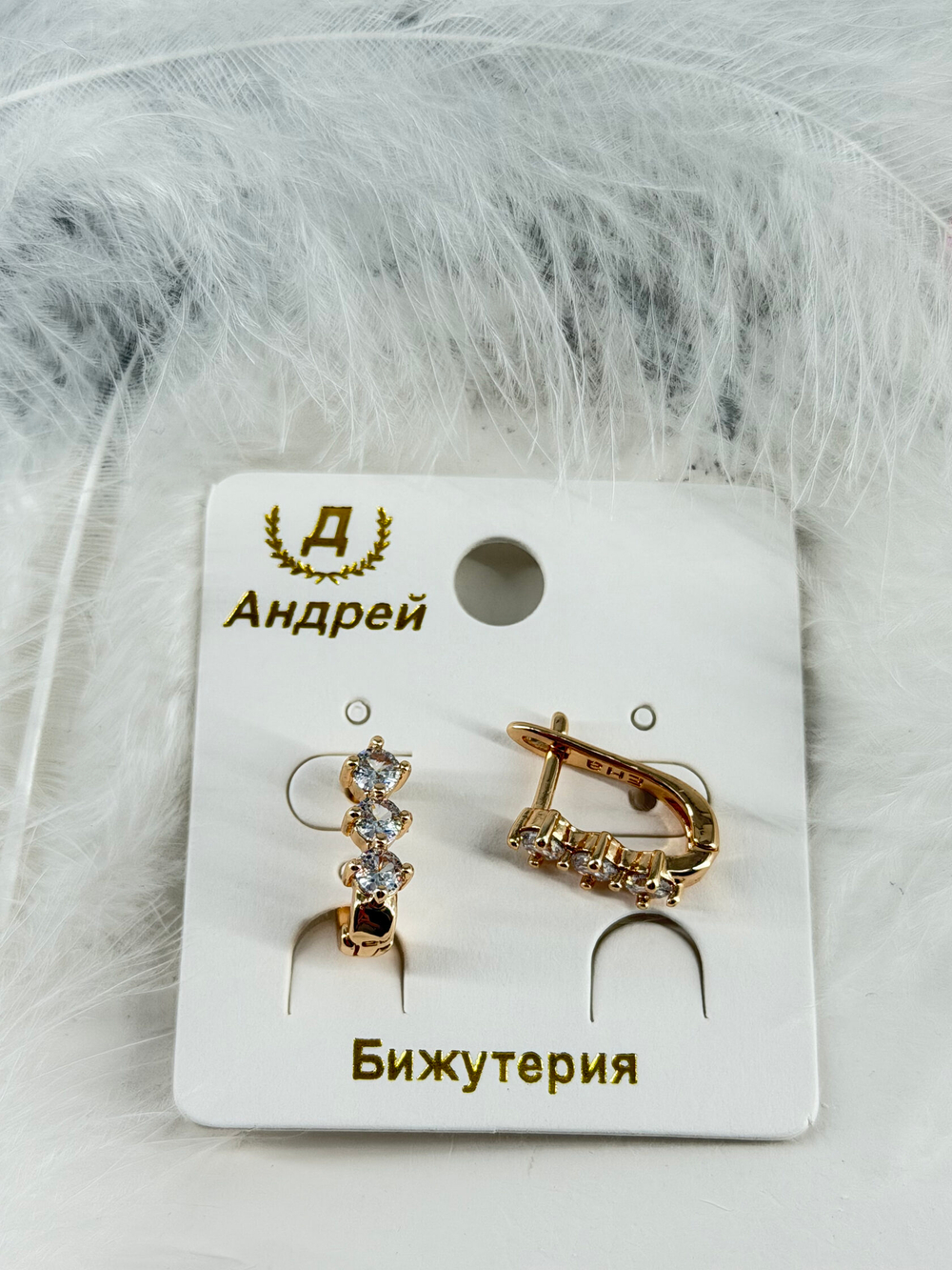 Серьги