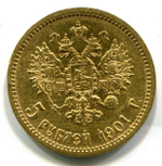 5 рублей 1901 года АР