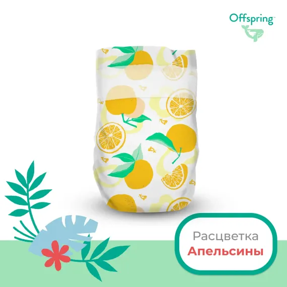 Подгузники Offspring S 3-6 кг, 48 шт, апельсины