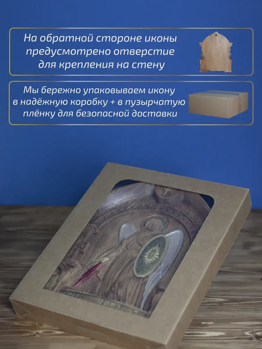 Архангел Михаил икона из дерева, 32х26х3,8 см