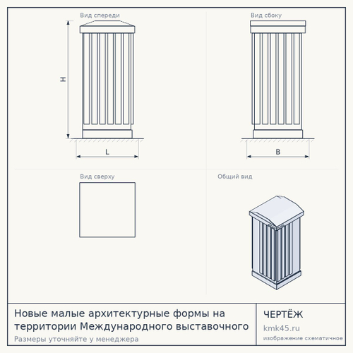 Новые малые архитектурные формы на территории Международного выставочного центра «Екатеринбург-ЭКСПО!»