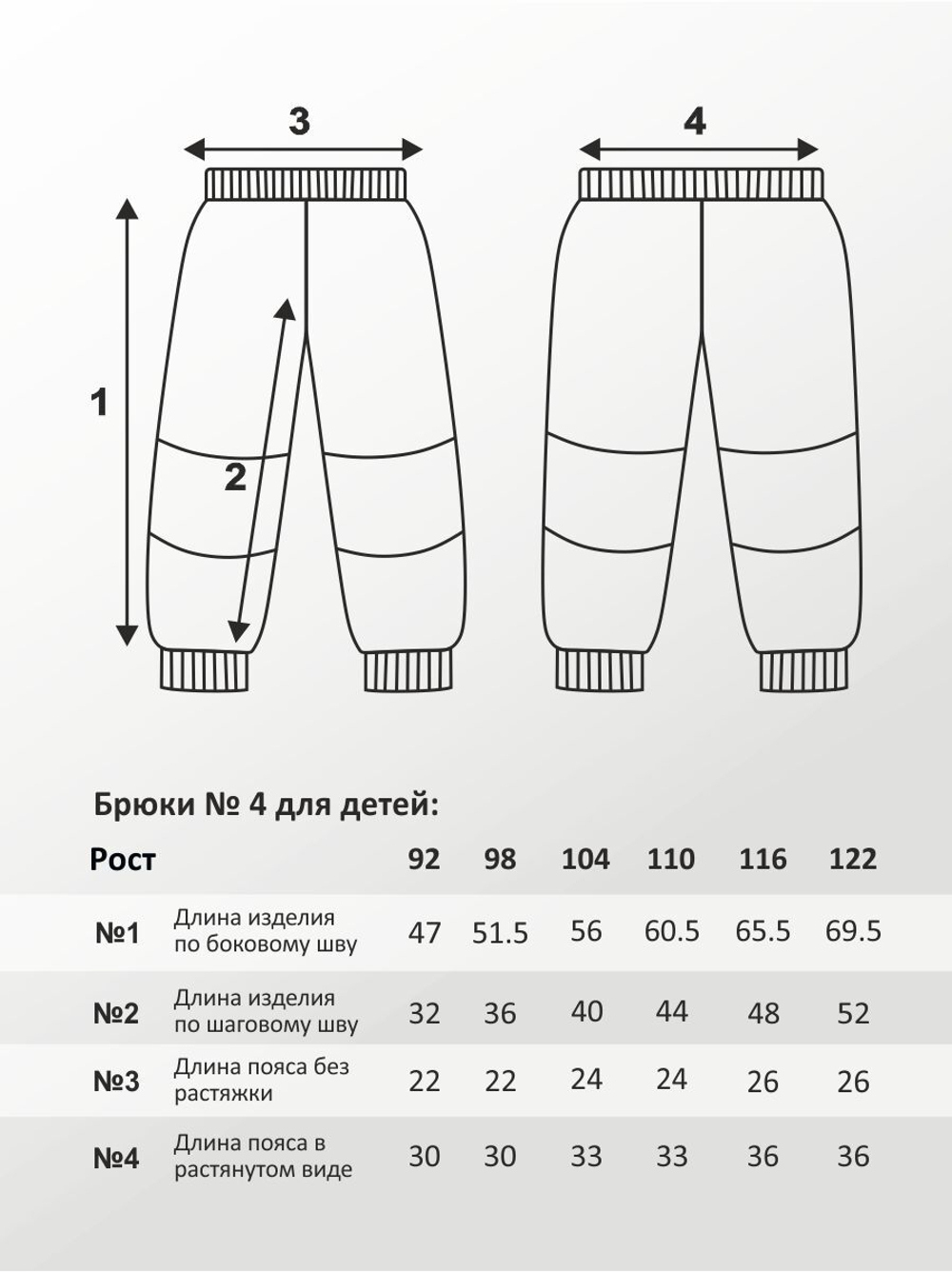 Брюки для детей, модель №4, рост 110 см, черные