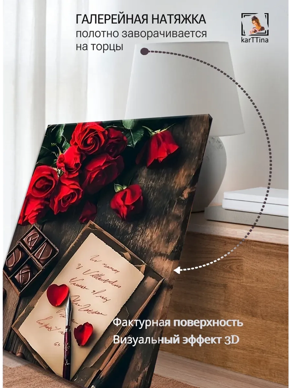 Картина "Письмо любви", для интерьера 30х40см 1шт.