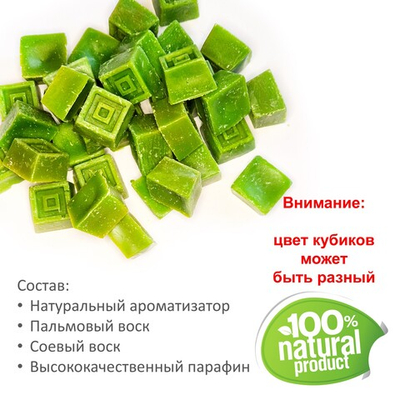 Абрикос, кубики восковые для ароматизации, 10 штук