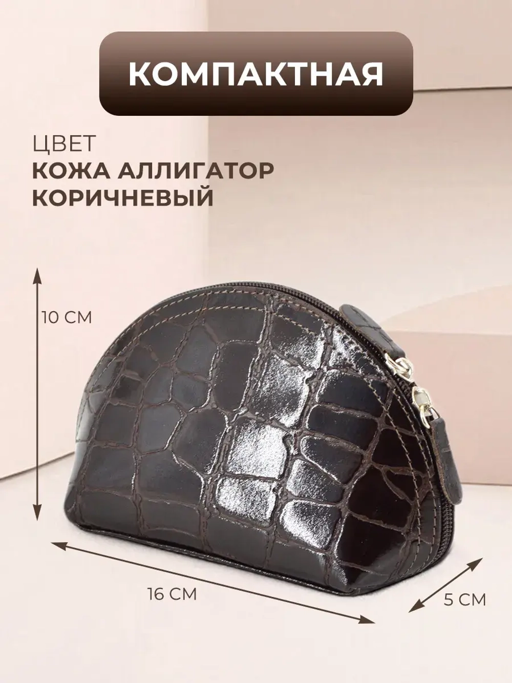 Косметичка дорожная кожаная