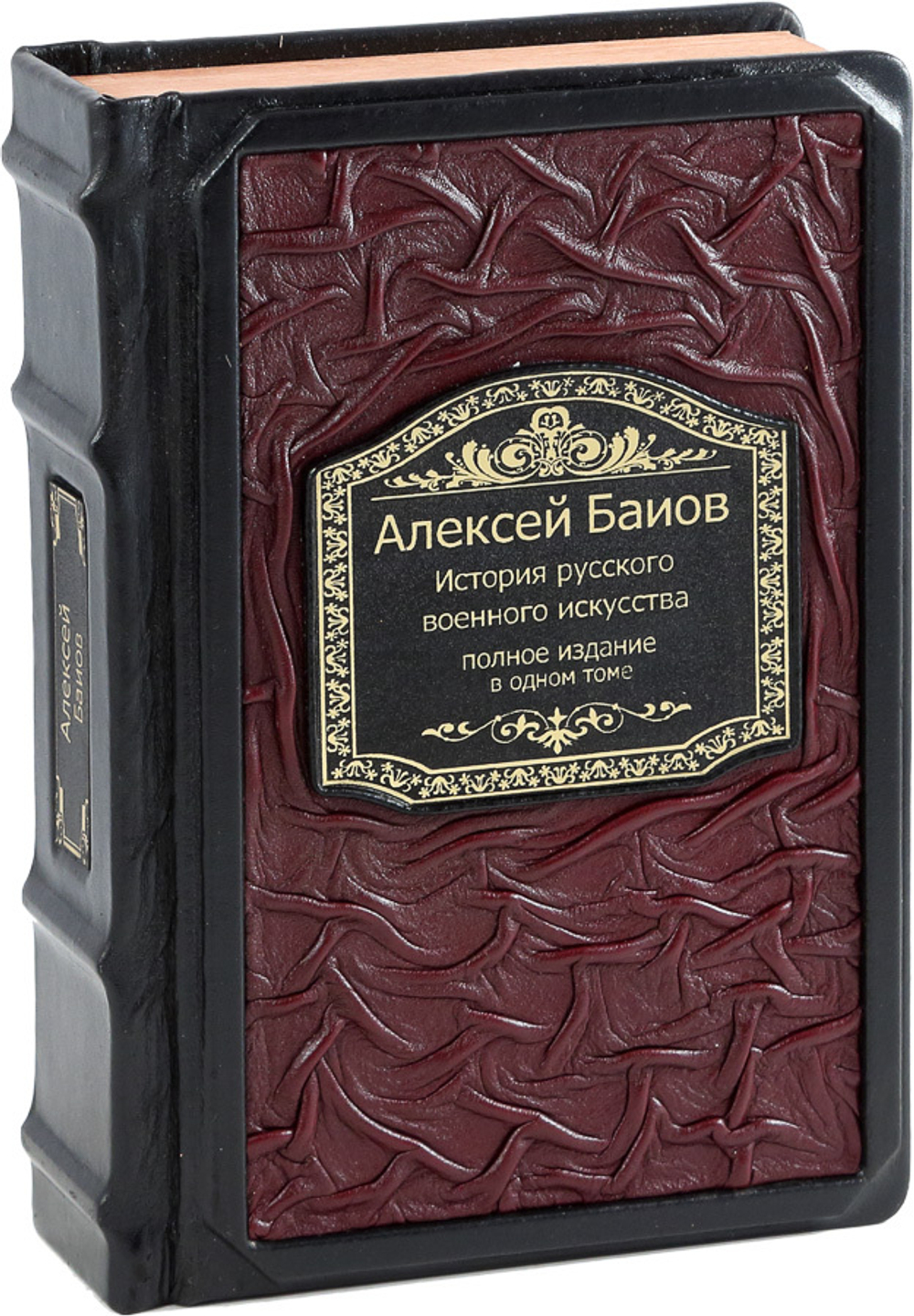 История русского военного искусства. Полное издание в одном томе