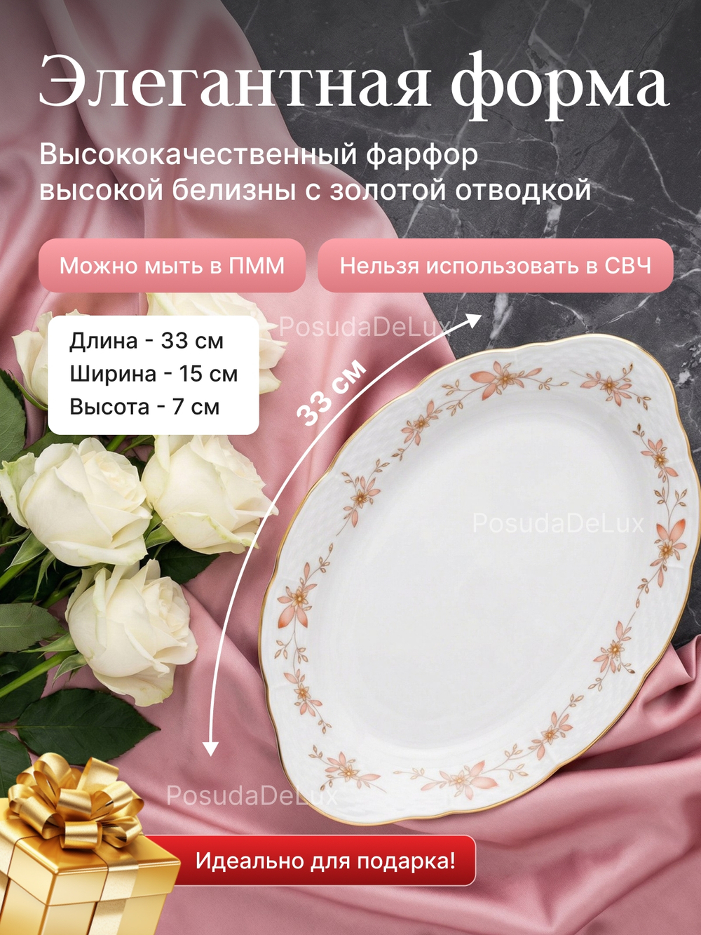 Блюдо для хлеба "Menuet" Золотые ветки 33 см
