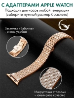 Ремешок для Apple Watch браслет для часов металлический