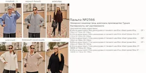 Пальто УК-2566-1 Фабрика Моды