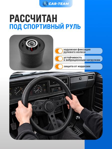 Подрулевой переходник для спортивных рулей на ВАЗ 2105-07