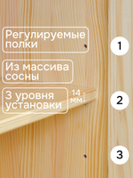 Шкаф витрина, 58х28х105, Лена, однодверная, для посуды, массив сосны, с регулируемыми полками (верхняя часть буфета Лена), Dipriz