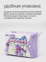 Гигиенические женские прокладки Joonies Luxe Night 8 шт