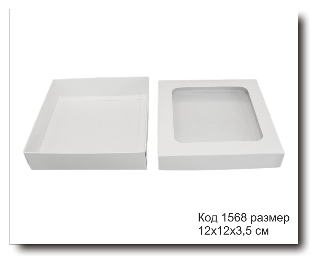 Коробка белая с окном код 1568 размер 12х12х3.5 см для пряника
