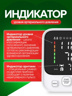 Измеритель артериального давления и пульса автоматический AXD 814