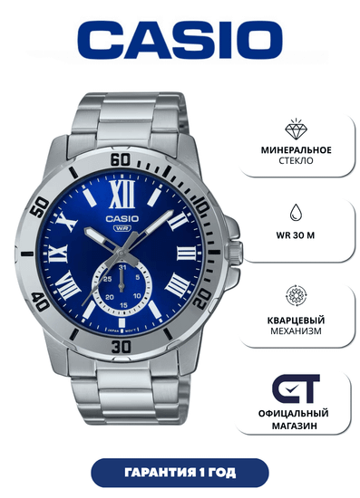 Casio MTP-VD200D-2B — мужские наручные часы