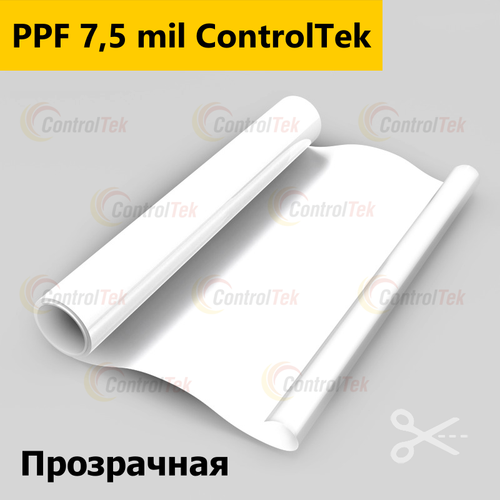 Пленка антигравийная PPF 7,5 mil ControlTek, на отрез (ширина рулона 1,524 м.)