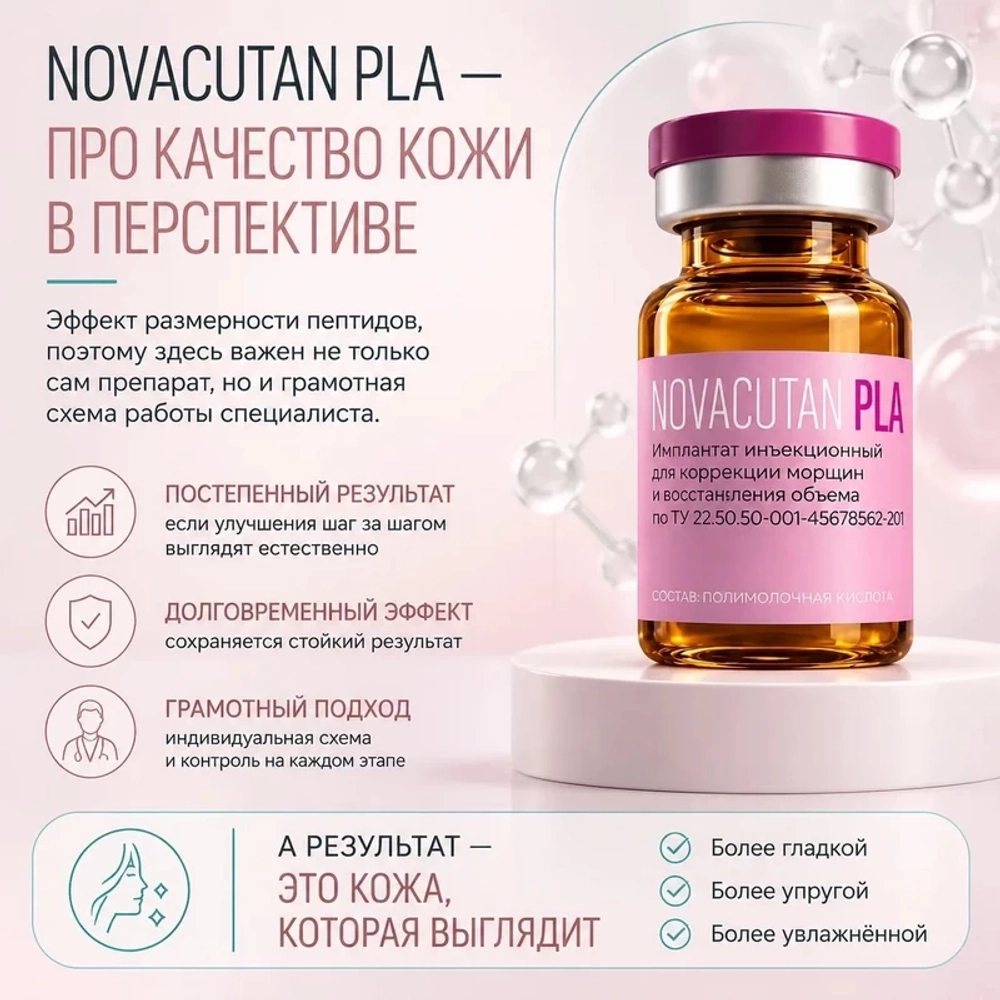 PLA Novacutan