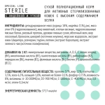 AJO (Айо) Cat Sterile Сухой полнорационный корм для активных стерилизованных кошек с высоким содержанием белка