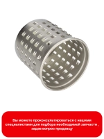 Барабанчик-терка мелкая для мясорубки 00798160