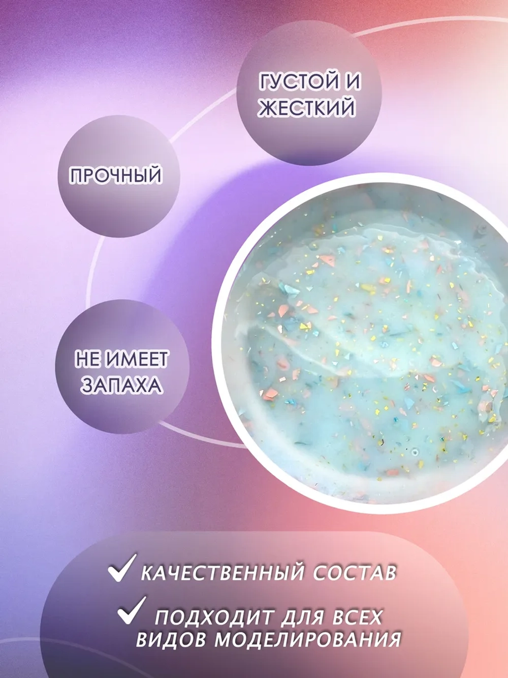 Гель для ногтей с поталью набор