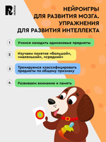 Нейроигры для развития мозга. Упражнения для развития интеллекта. 4+
