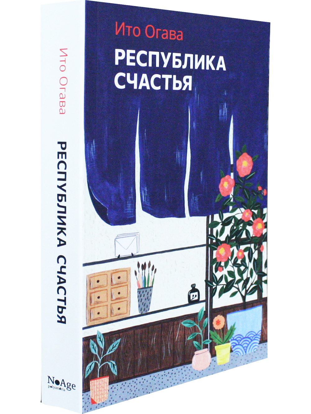 Республика счастья