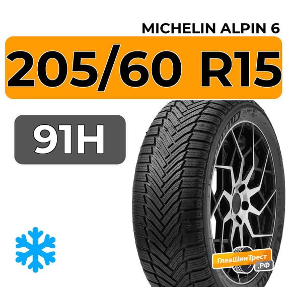 Michelin Alpin 6 205/60 R15 91H