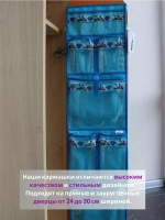 Кармашки в шкафчик