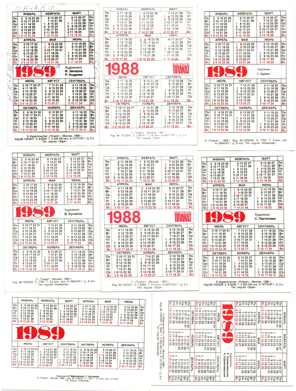 Календарики карманные 20 штук. Плакаты 1987 - 1990 гг. - СССР
