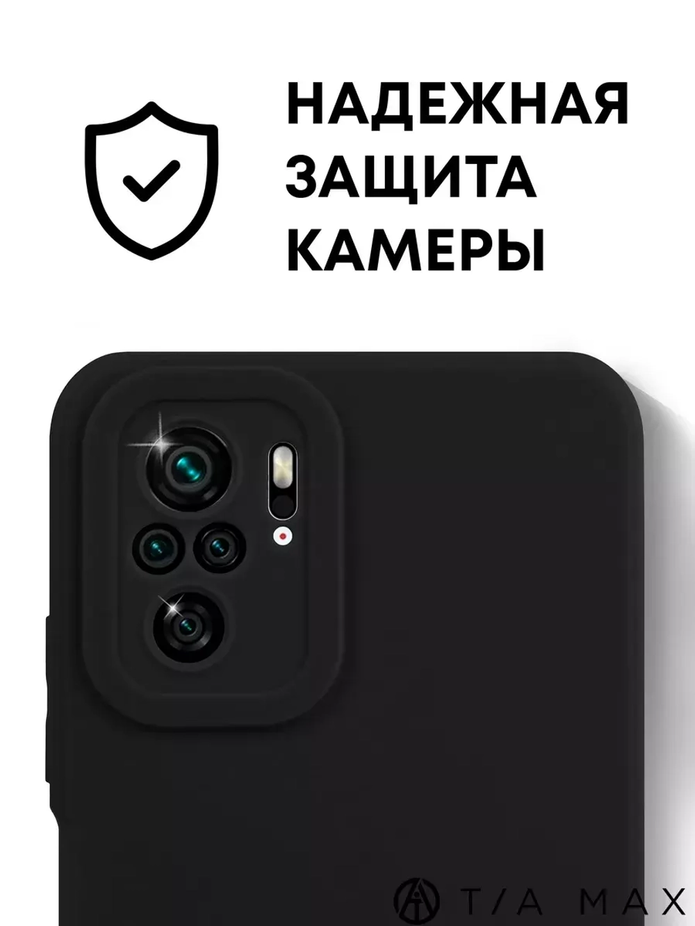 Чехол на Xiaomi Redmi Note 10, Редми Нот 10
