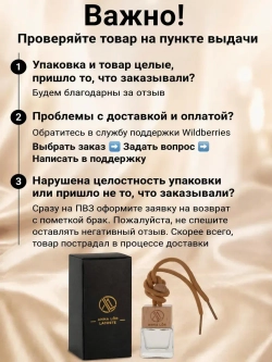 Ароматизатор в машину Кофе