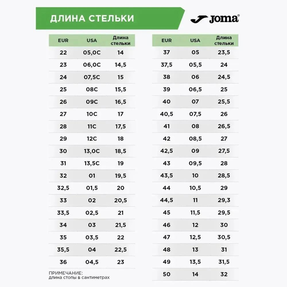 Бутсы для зала Joma Mundial IN