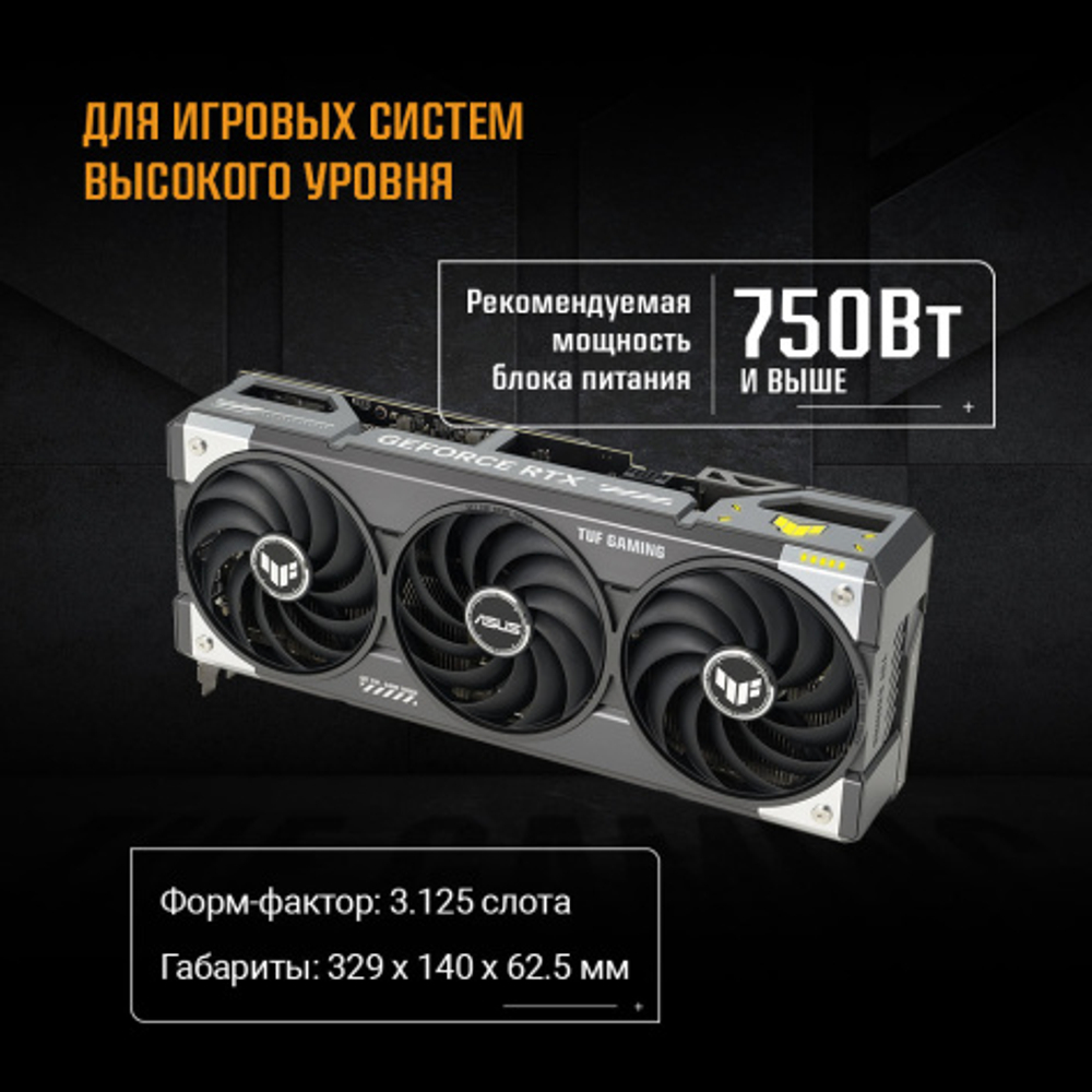 Видеокарта ASUS GeForce RTX 5070 TUF GAMING OC (TUF-RTX5070-O12G-GAMING)