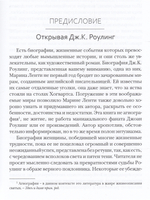 Джоан Роулинг. Неофициальная биография создательницы вселенной "Гарри Поттера"