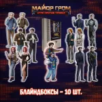 Майор Гром: Игра против правил Краудфандинг