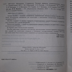 Книга "ОГЭ 2025/Математика"