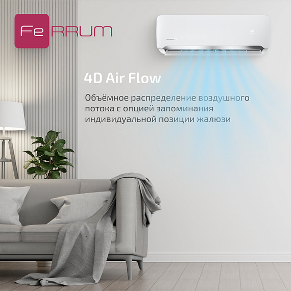 Кондиционер FeRRUM Force FIS09F2/FOS09F2 — (2)