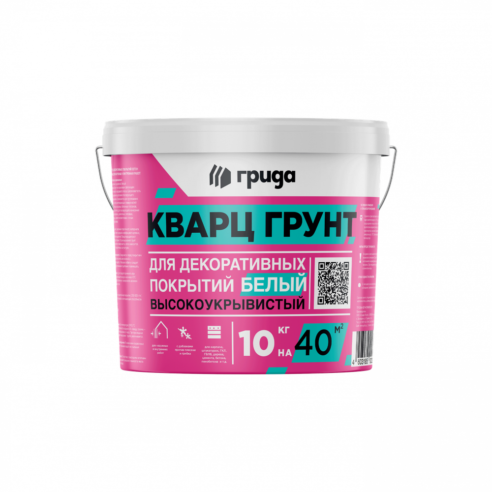 Кварц грунт Грида высокоукрывистый для декоративных штукатурок белый 10 кг