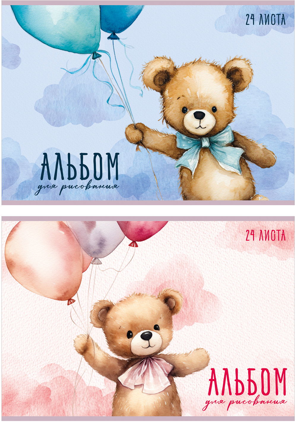 Альбом для рисования МИШКИ TEDDY ДЕТСКИЕ А4 24л. обложка-картон, блок - офсет 100 г/квм