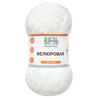 Пряжа Вязь Велюровая / уп.3 мот. по 100 г, 160 м, 01 белый