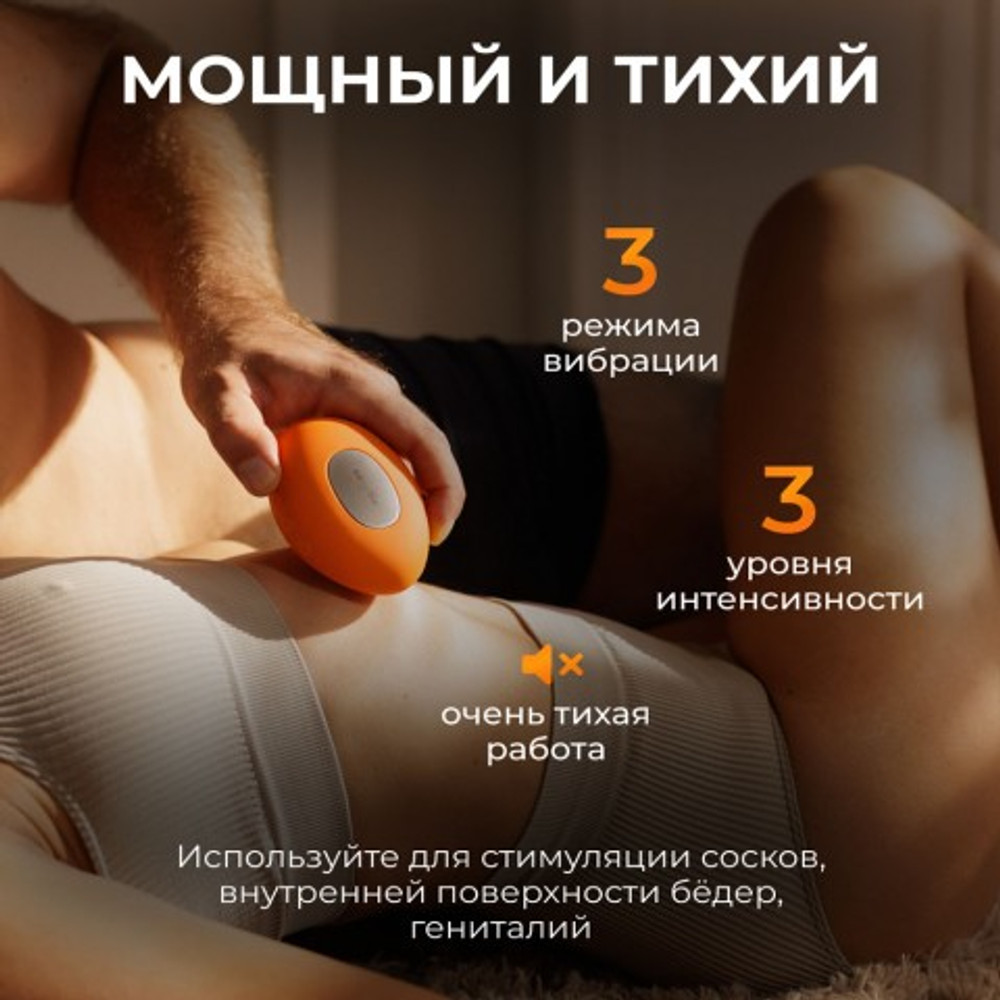Вибратор We-Vibe Temp, оранжевый