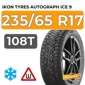 Ikon Tyres Autograph Ice 9 SUV 235/65 R17 108T XL шип.