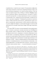 Измерять и навязывать