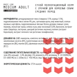 AJO (Айо) Dog Medium Adult Сухой полнорационный корм с гречкой для взрослых собак средних пород
