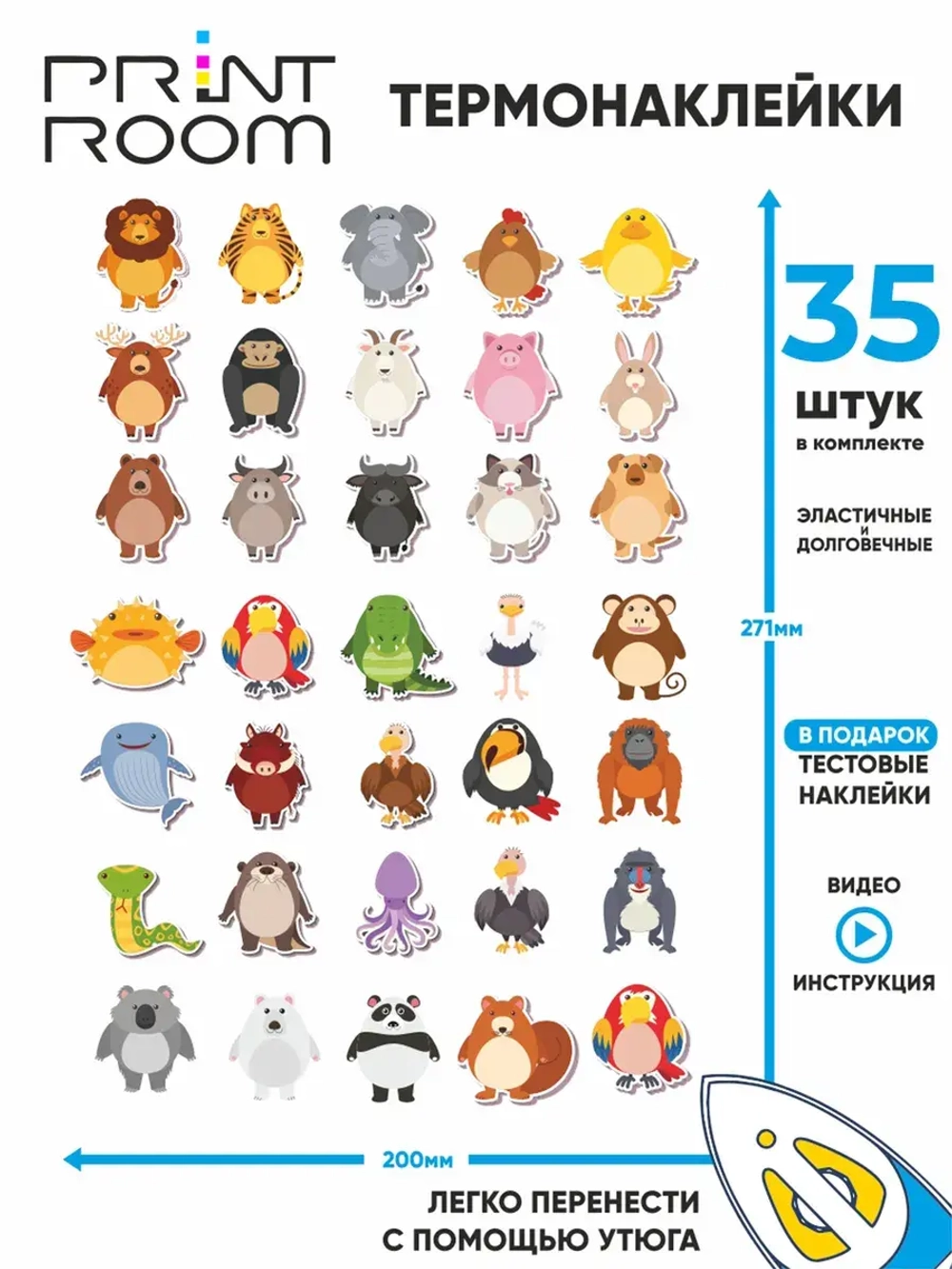 Термонаклейка на одежду "Животные"
