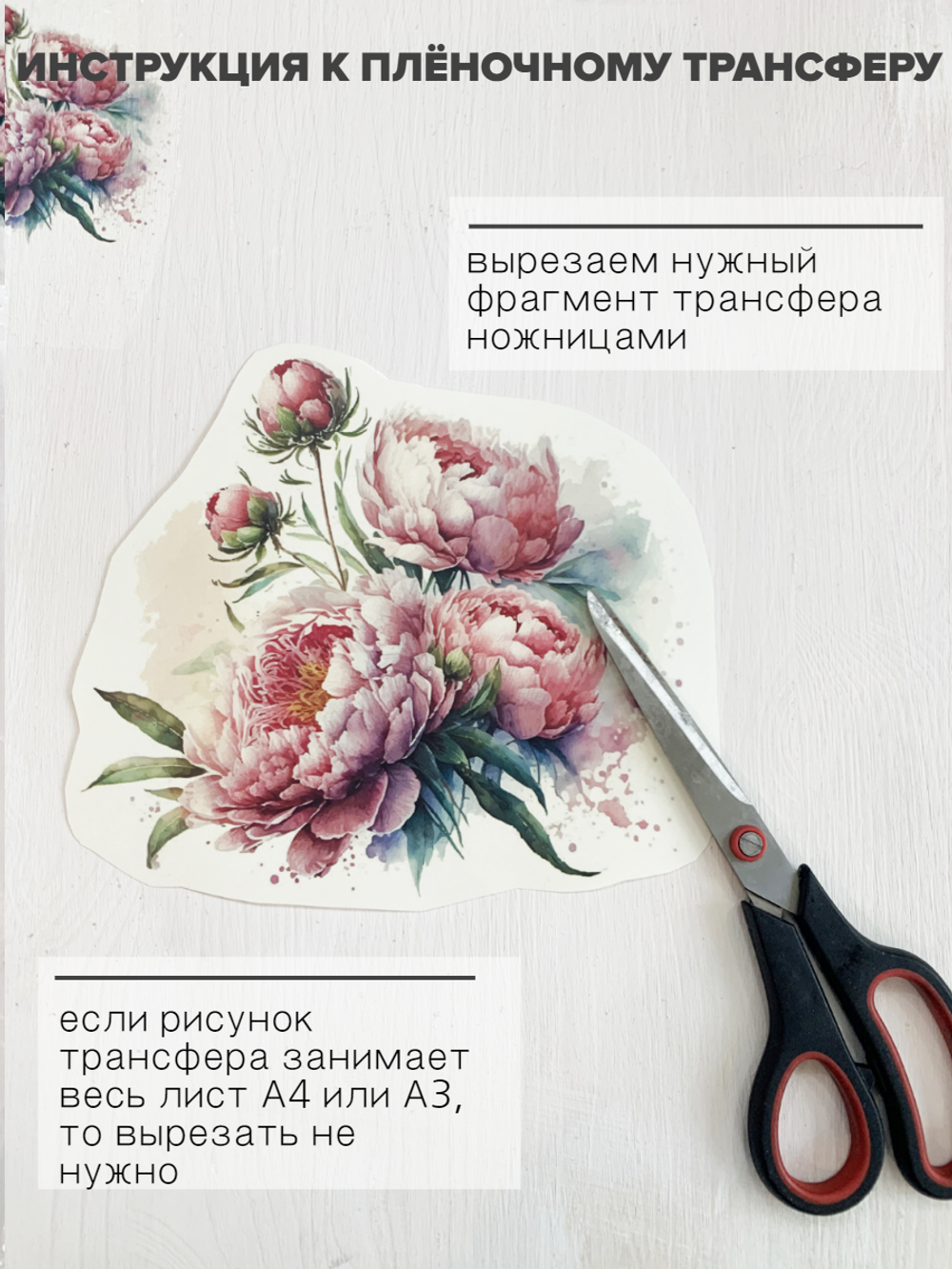 Трансфер для декупажа переводной рисунок для поверхностей новогодний 063
