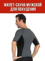 Костюм-сауна
